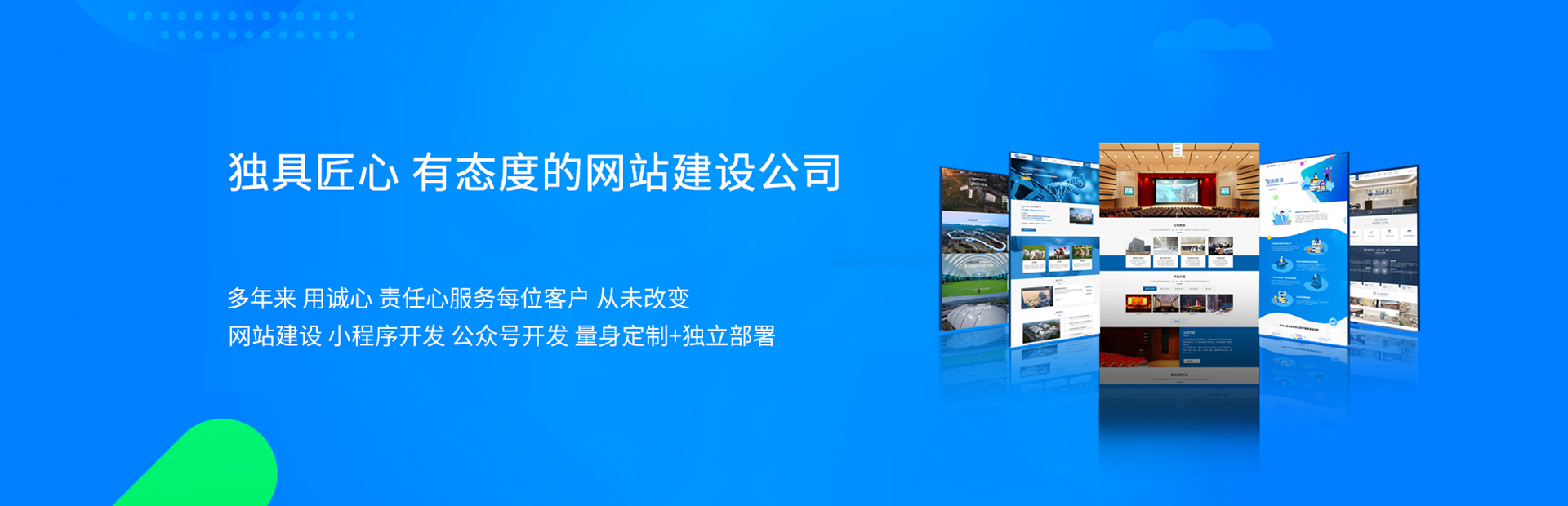 武漢網(wǎng)訊互聯(lián)您身邊的建站專(zhuān)家