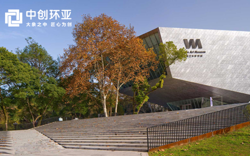 中創(chuàng)環(huán)亞