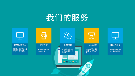 武漢全方位網(wǎng)站建設(shè)服務(wù)精準(zhǔn)滿足您的每一個(gè)需求！
