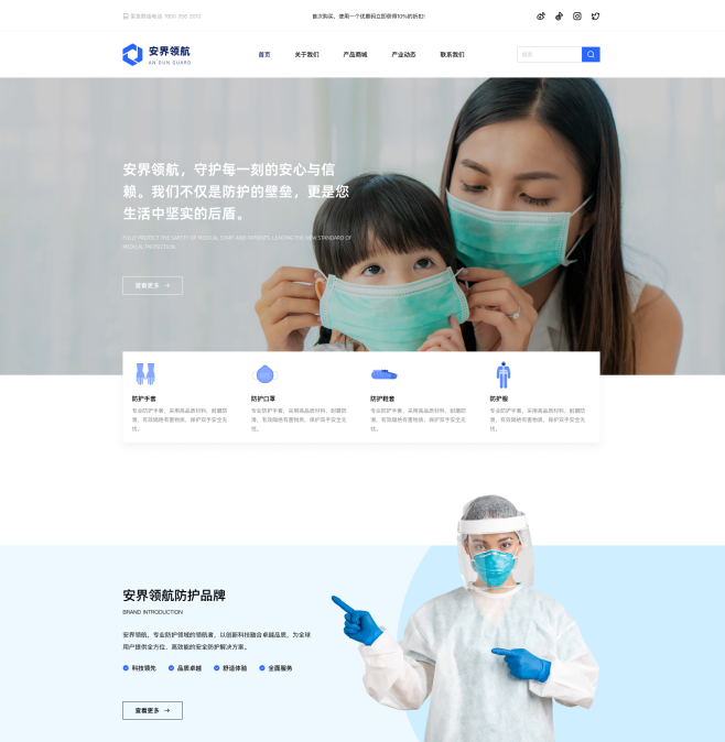 醫(yī)療護(hù)具生產(chǎn)制造企業(yè)官網(wǎng)