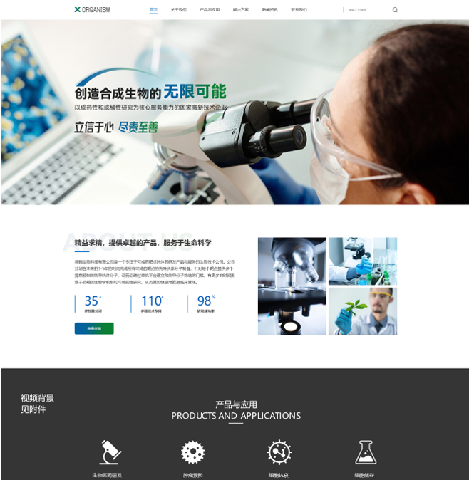 專(zhuān)業(yè)生物醫(yī)藥研究公司