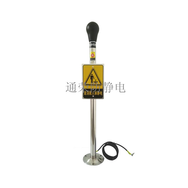 非報警型靜電消除器