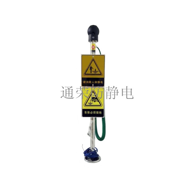 人車一體靜電消除器